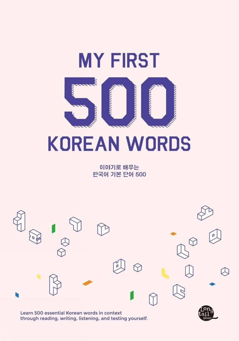 My First 500 Korean Words