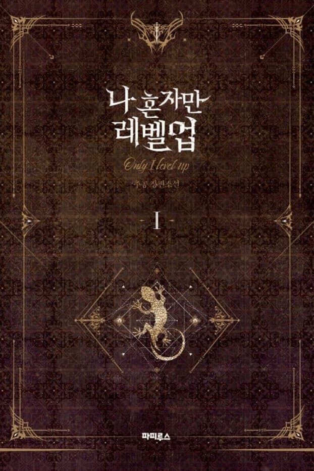 Solo Levelling Vol. 1 (Koreanska)