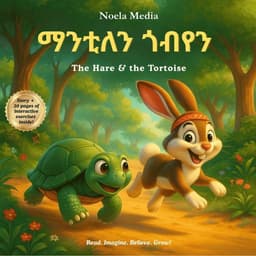 The hare and the tortoise