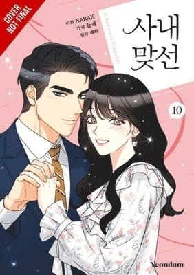 A Business Proposal, Vol. 10