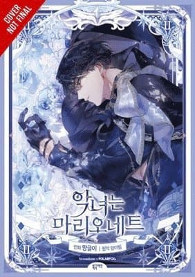 The Villainess Is a Marionette, Vol. 2