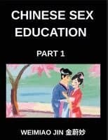 Chinese Sex Education (Part 1)- Short Essays on Human Biology, Physiology, Psychology, Learn Reading Mandarin Chinese Characters, Language, Culture, with Easy Lessons, Keywords, Vocabulary, HSK All Levels
