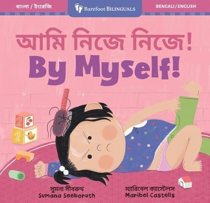 By Myself! (Bilingual Bengali & English)