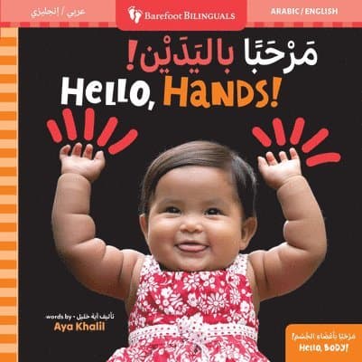 Hello, Hands! (Bilingual Arabic & English)