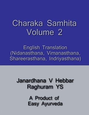Charaka Samhita II / चरक संहिता - II