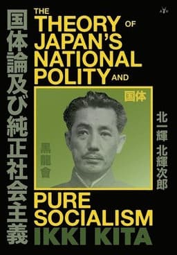 Theory of Japan's National Polity and Pure Socialism