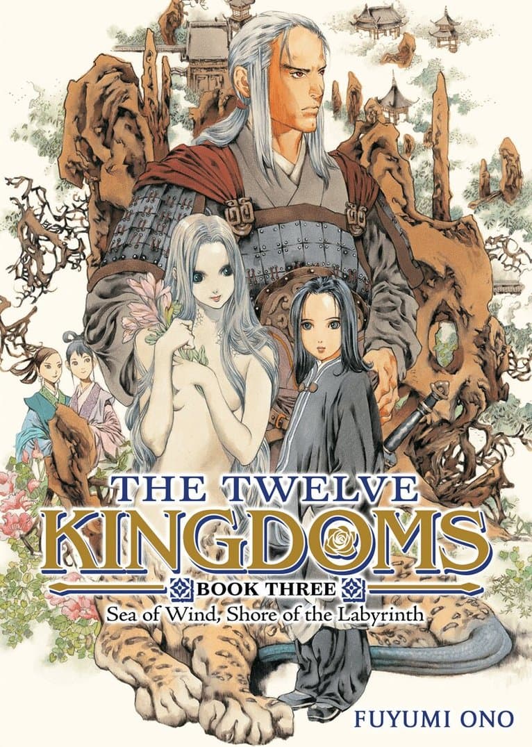 Twelve Kingdoms Book 3 - Sea of Wind, Shore of the Labyrinth (Novel)