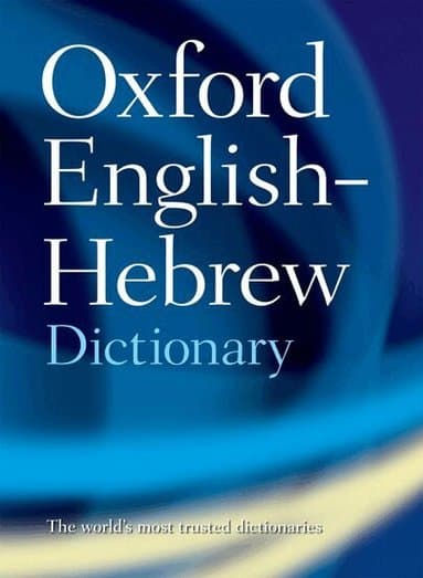 The Oxford English-Hebrew Dictionary