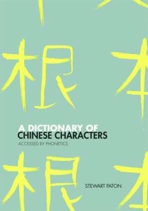 Dictionary of Chinese Characters