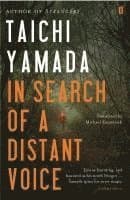 Taichi Yamada best book