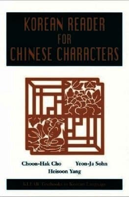 Korean Reader for Chinese Characters