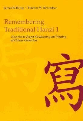 Remembering Traditional Hanzi 1