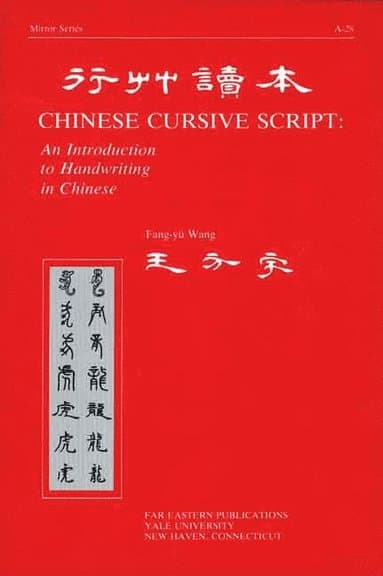 Fred Fang-yu Wang best book