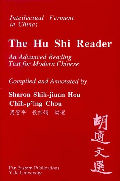 Hu Shi Reader