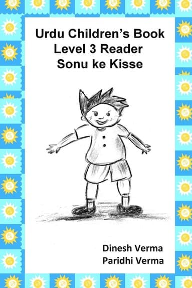 Urdu Children's Book Level 3 Reader
