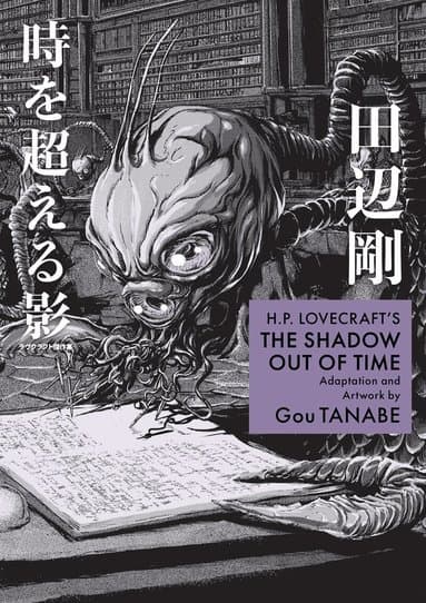 H.P. Lovecraft's The Shadow Out of Time (Manga)