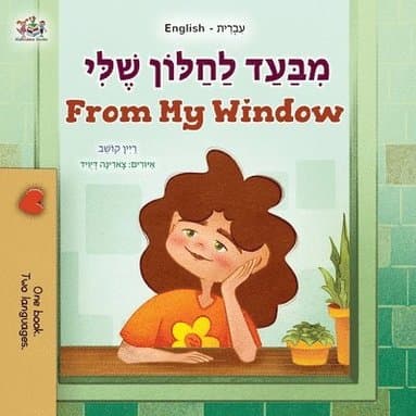 From My Window (Hebrew English Bilingual Kids Book)
