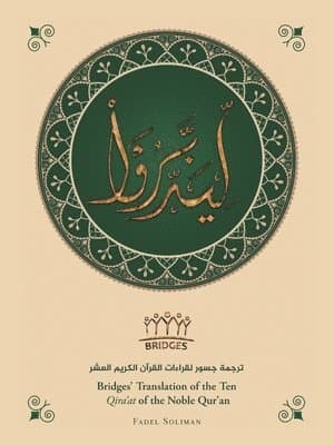 Bridges' Translation of the Ten Qira'at of the Noble Qur'an (black and white)