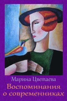Vospominanija O Sovremennikah
