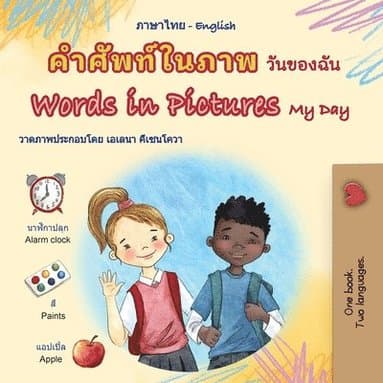 Words in Pictures - My Day (Thai English Bilingual Children's Book)