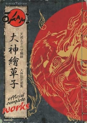 Okami Official Complete Works