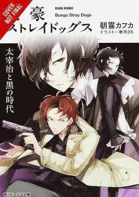Bungo Stray Dogs, Vol. 2 (light novel)