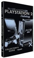 PlayStation 2 Collector's Guide