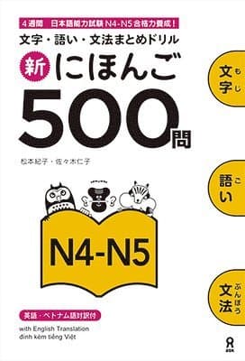 Omslag till boken Shin Nihongo 500 Mon: Jlpt N4-N5 500 Quizzes av Noriko Matsumoto