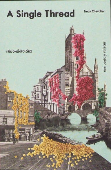 Omslag till boken A Single Thread (Thailändska) av Tracy Chevalier