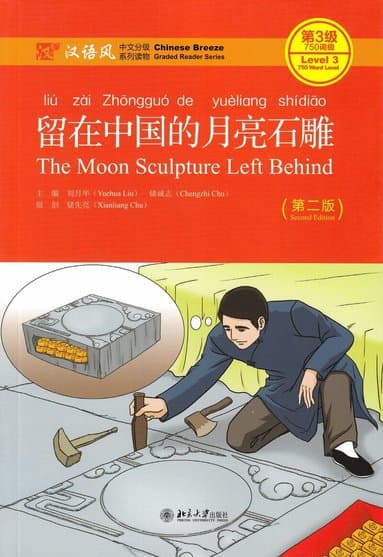 Moon Sculpture Left Behind - Chinese Breeze Graded Reader, Level 3: 750 Words Level