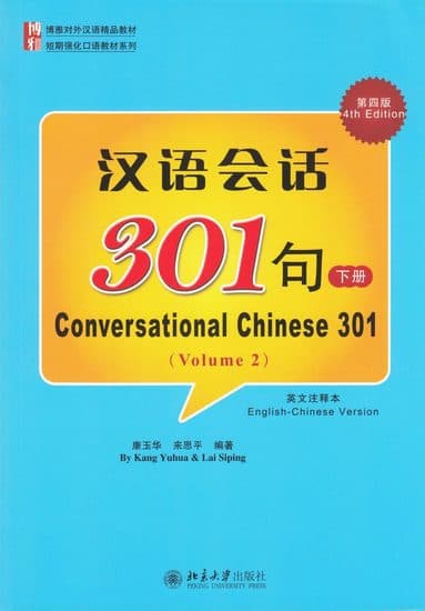 Conversational Chinese 301 (B)