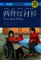 Two Red Shirts - Chinese Breeze Graded Reader, Level 4: 1100 Word Level