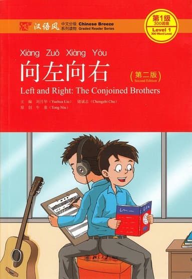 Left and Right: the Conjoined Brothers - Chinese Breeze Graded Reader, Level 1: 300 Words Level