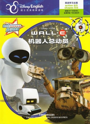 Wall-E (Kinesiska, Tvåspråkig utgåva)