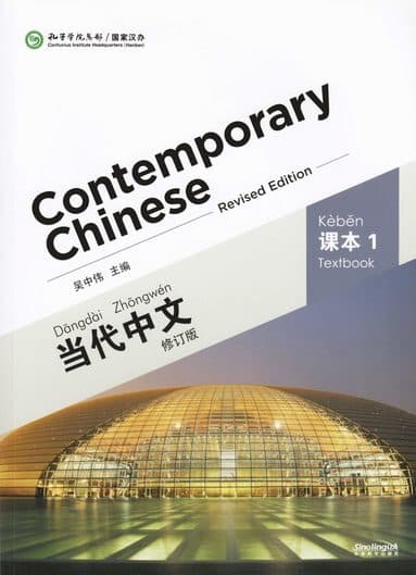 Contemporary Chinese vol.1 - Textbook
