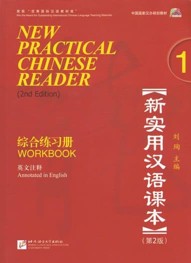 New Practical Chinese Reader vol.1 - Workbook