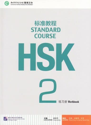 HSK Standard Course 2 - Workbook