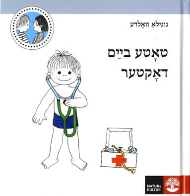 Totte går till doktorn (jiddisch)