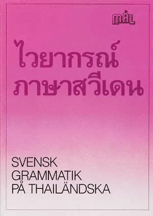 Mål Svensk grammatik på thailändska