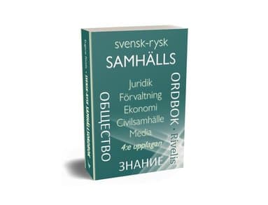 Svensk-rysk samhällsordbok : juridik, förvaltning, ekonomi, civilsamhälle, media
