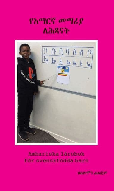 Omslag till boken Amhariska lärobok för Svenskfödda barn av Solomon Halefom