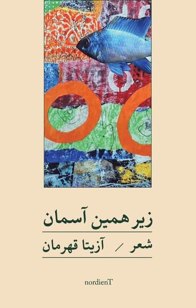 Azita Ghahreman best book