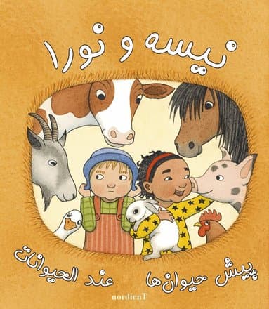 Nisse & Nora träffar djuren (persiska och arabiska)