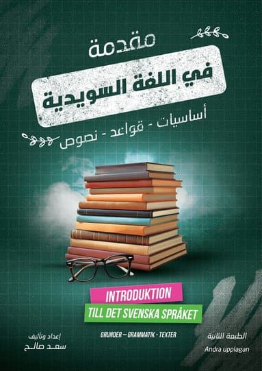 Introduktion till det svenska språket